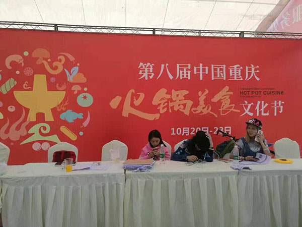 庆贺:中国第八届重庆火锅美食文化节开幕了(图1)