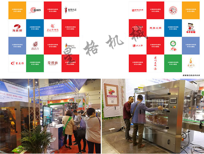 自动灌装抽真空生产线将酱料行业进行到底!(图3) 自动灌装抽真空生产线将酱料行业进行到底!(图3)