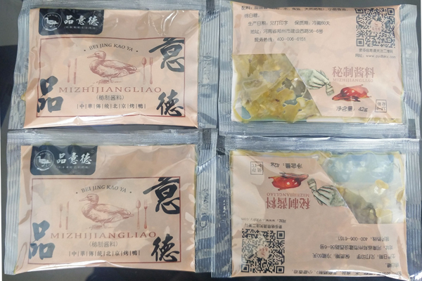 新品推荐:自动包装机酱料专用机(图2) 酱料包装机
